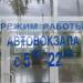 Автовокзал в городе Кулебаки