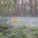 Скотомогильник в городе Сысерть