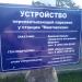 Перехватывающая парковка (ru) в місті Дєдовськ