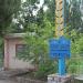 База отдыха «Колос» в городе Лазурное