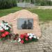 Памятный знак на месте падения самолёта в городе Смоленск