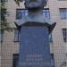 Бюст-памятник А. Е. Арбузову в городе Казань
