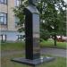 Бюст-памятник А. Е. Арбузову в городе Казань
