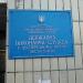 Відділ державної виконавчої служби Деснянського району міста Києва в місті Київ