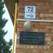 Администрация парка культуры и отдыха им.30 ти летия Победы в городе Староминская
