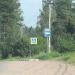 Остановка в городе Васкелово