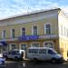 Центральный почтамт в городе Серпухов