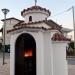 Chapel in Kastoria city