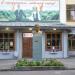 Средняя школа № 1 в городе Мичуринск