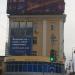 «Дом Дальшахтопроекта» в городе Владивосток