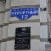 Здание «Гостиница Зипалова» в городе Кисловодск