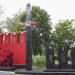 Памятник ступинцам-участникам Великой Отечественной войны и труженикам тыла в городе Ступино