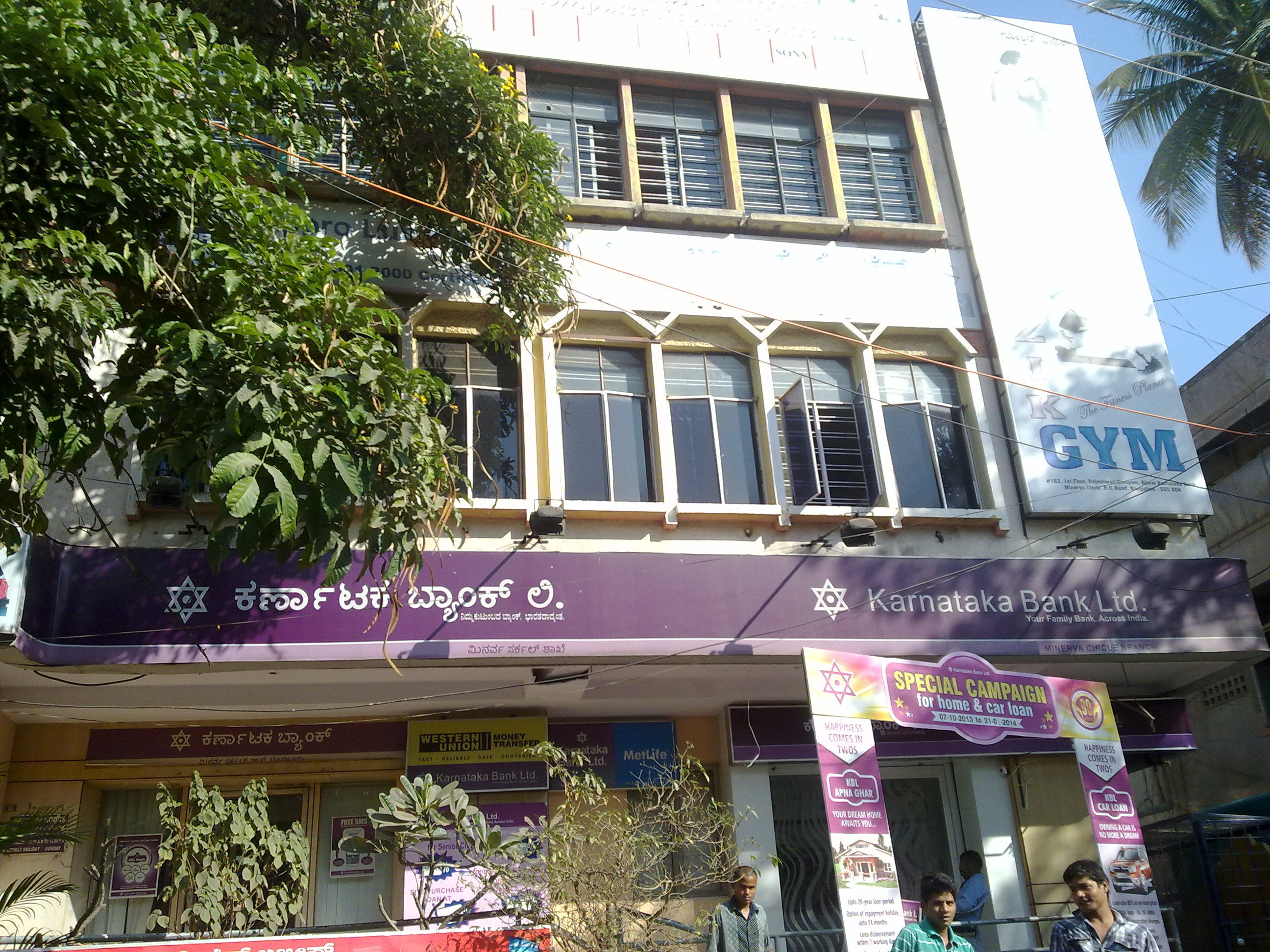 Karnataka Bank, Minerva - Bengaluru