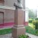 Бюст В. И. Ленина в городе Раменское