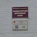 Информационная доска в городе Великий Устюг