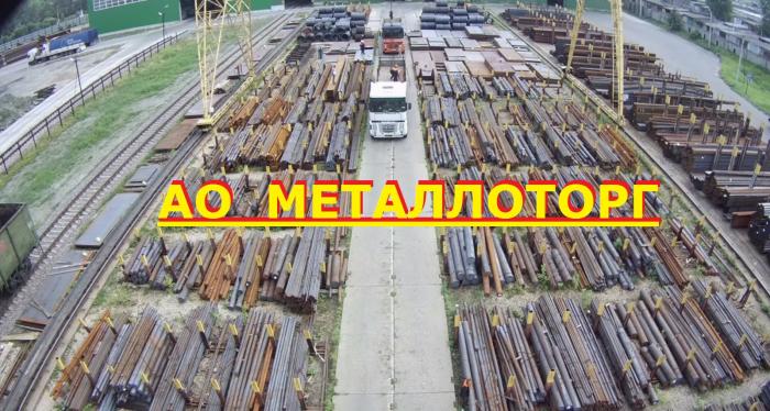 Металлобаза Электроугли, Металлоторг, Продажа Металла