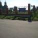 Указатель в городе Днепр