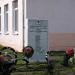 Памятник выпускникам училища, павшим в Великой Отечественной войне в городе Ступино