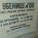 Бомбоубежище в городе Лида