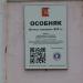 Информационная доска в городе Великий Устюг