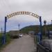 Локомотивное депо Холмск в городе Холмск