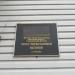 Пункт перестановки вагонов в городе Холмск