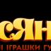 Магазин «Масяня» в місті Хотин