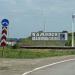 Въездная стела «Каменск-Шахтинский» в городе Каменск-Шахтинский