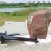 Памятный знак «Памяти морякам, Отечеству служившим» в городе Волгодонск