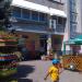 Столовая в городе Приморск