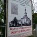 Церковь Георгия Победоносца в городе Великий Устюг