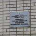 Инспекция пробирного надзора в городе Великий Устюг