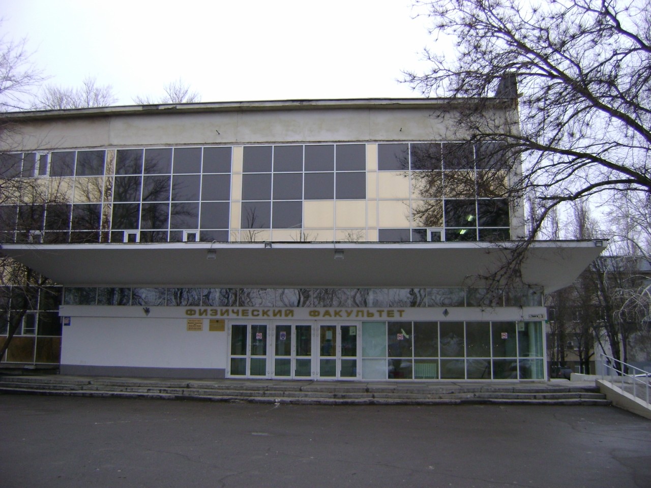 Physics Faculty, Rostov State University - Rostov-on-Don