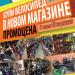 Веломагазин VeloGo в городе Москва