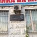 Памятная доска с барельефом в городе Москва