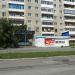 Автобусная остановка «Детский мир» в городе Краснотурьинск