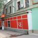 Бывший универсам «Пятёрочка» в городе Каменск-Шахтинский