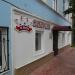 Дом Кусовых в городе Касимов