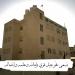 مدرسة وروضة التين والزيتون الإسلامية (ar) in Az-Zarqa city