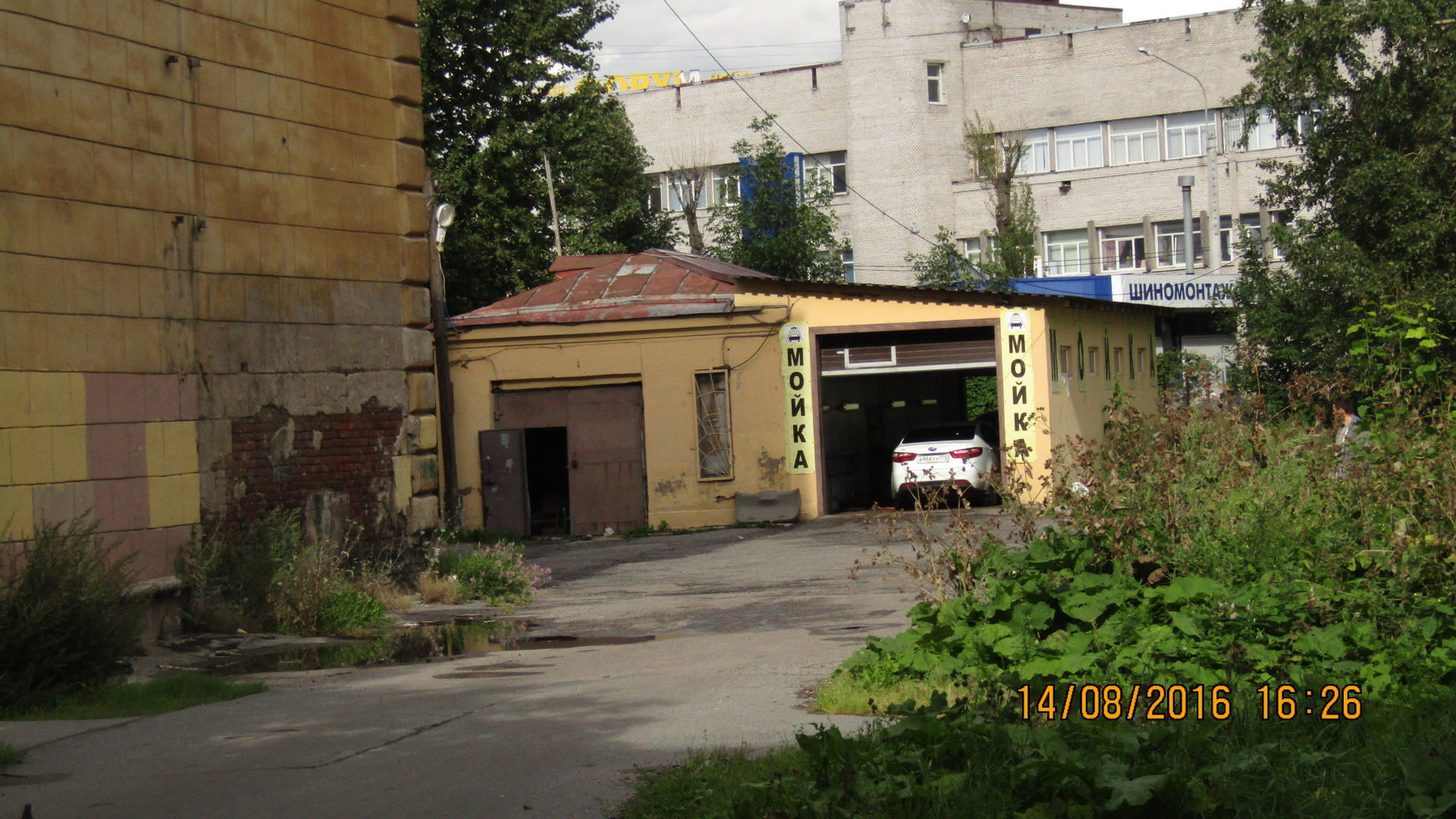 Car wash Saint Petersburg