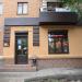 Круглосуточный продуктовый магазин ООО «Юрет» в городе Каменск-Шахтинский
