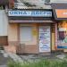 Магазин «Окна • двери» в городе Каменск-Шахтинский