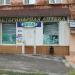 Ветеринарная аптека «ВетА+» в городе Каменск-Шахтинский