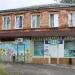 Ветеринарная аптека «ВетА+» в городе Каменск-Шахтинский