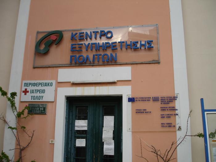 citizen-service-center-tolo-citizens-service-centre