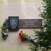 Мемориальная доска Солянкину М.А. в городе Вычегодский