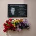 Мемориальная доска Лиханову А.И. в городе Вычегодский