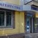 Агентство недвижимости «Рынок жилья» (отделение) в городе Каменск-Шахтинский