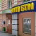 МУП «Бюро технической инвентаризации» в городе Каменск-Шахтинский
