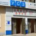 Многофункциональный центр предоставления государственных услуг «Мои документы» в городе Каменск-Шахтинский